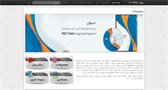Desktop Screenshot of prd-co.com